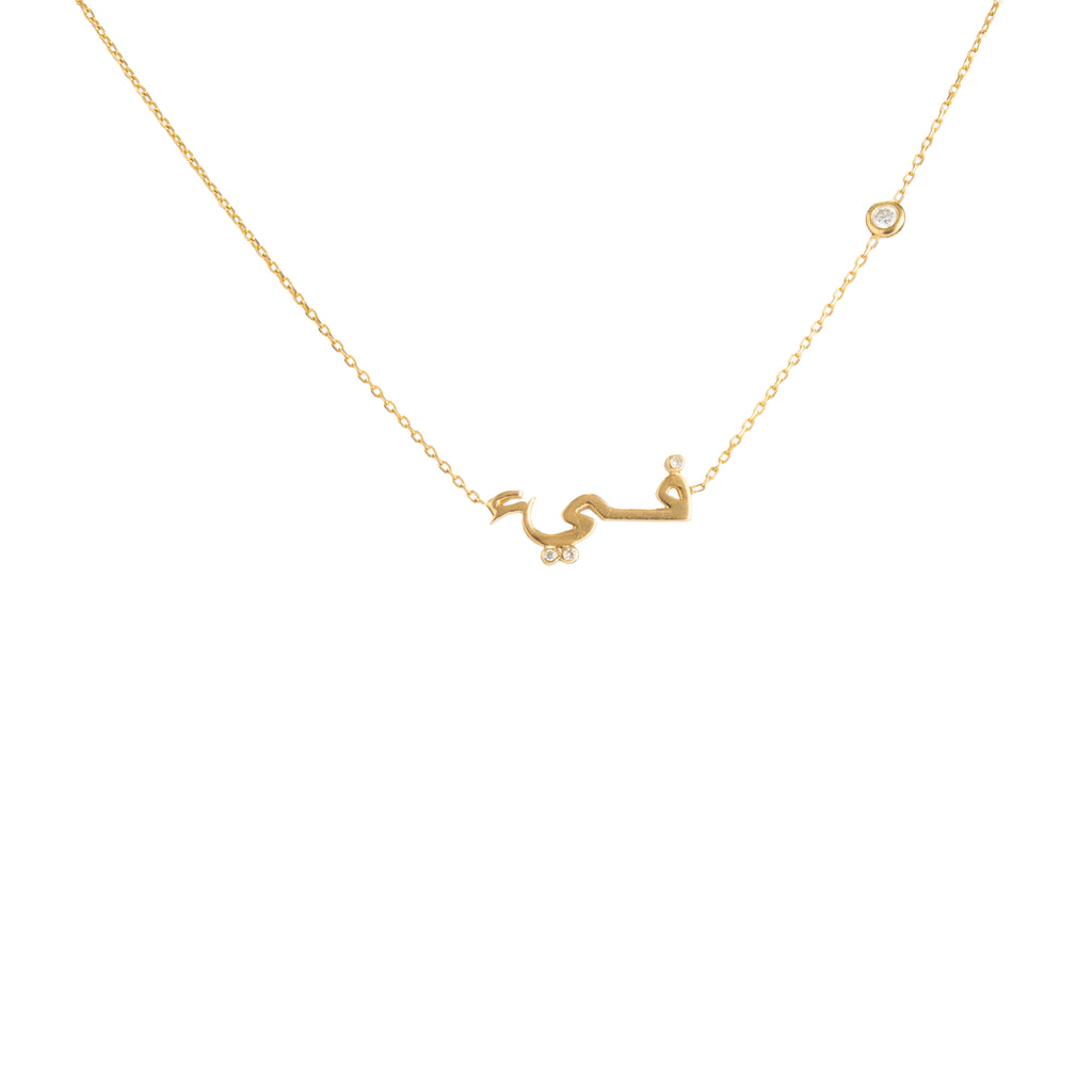 CUSTOMIZE YOUR NECKLACE