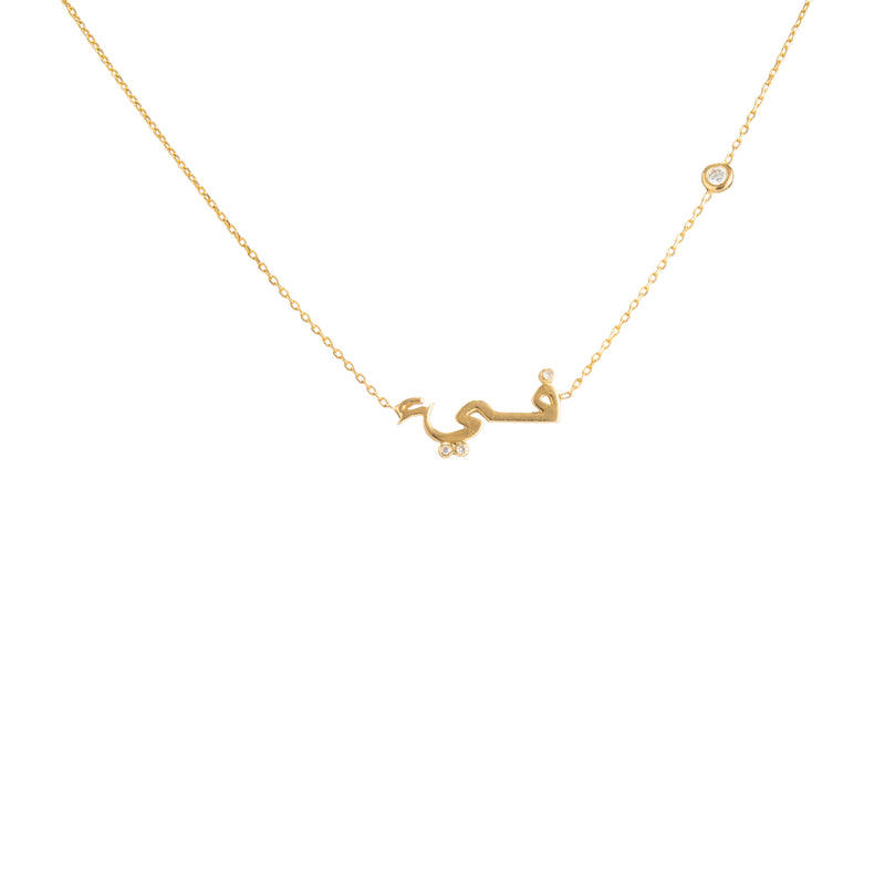 Bespoke Necklace