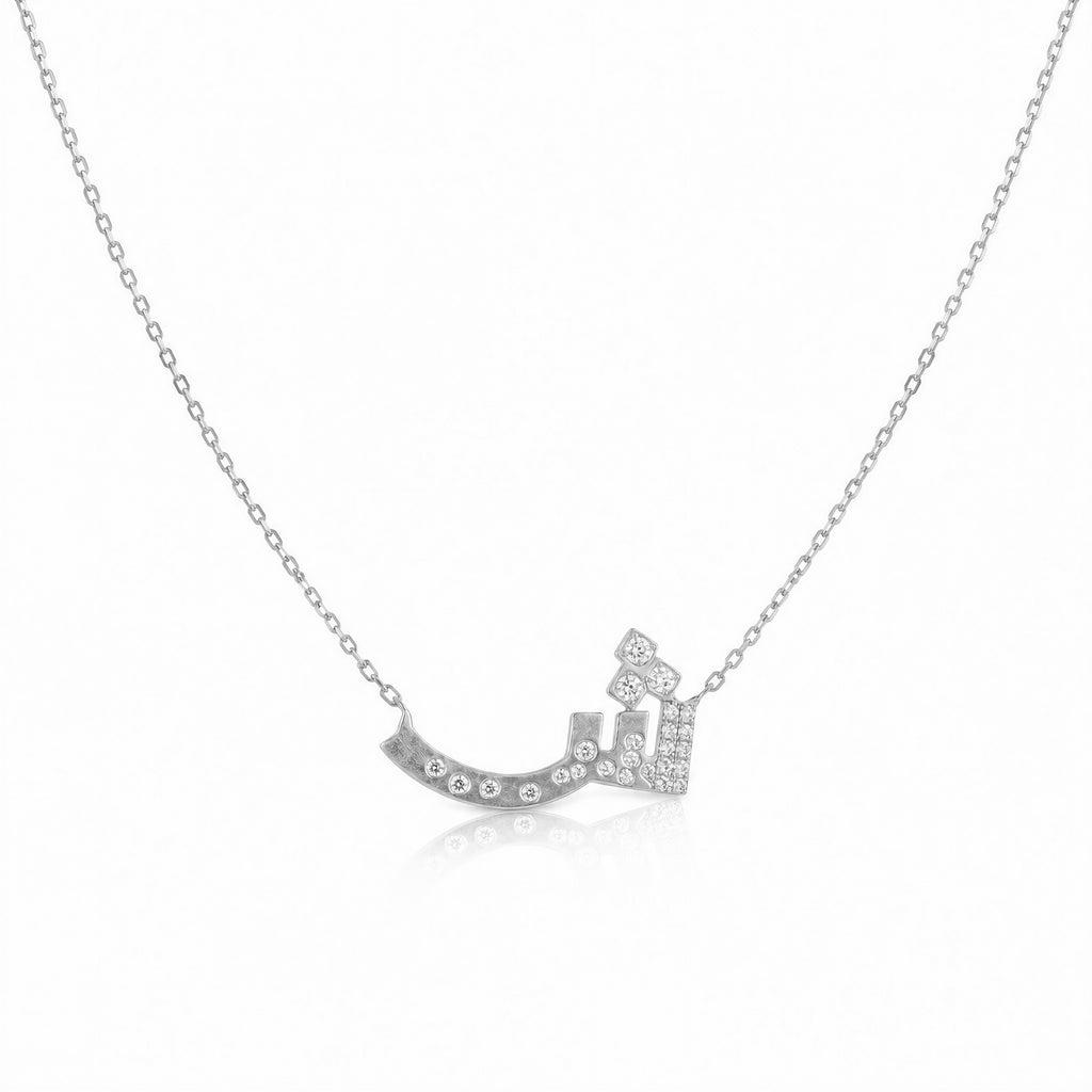Letters In Light ش (small)