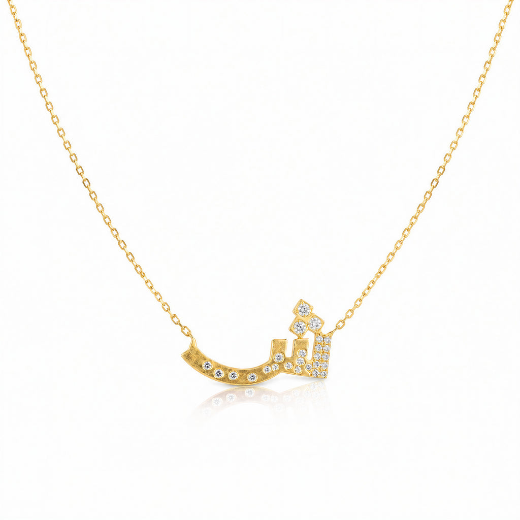 Letters In Light ش (small)